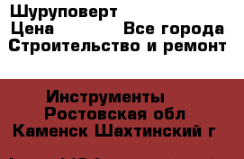 Шуруповерт Hilti sfc 22-a › Цена ­ 9 000 - Все города Строительство и ремонт » Инструменты   . Ростовская обл.,Каменск-Шахтинский г.